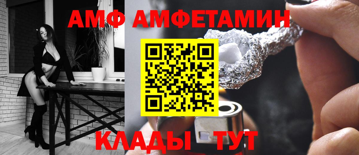 АМФЕТАМИН Premium Алексеевка