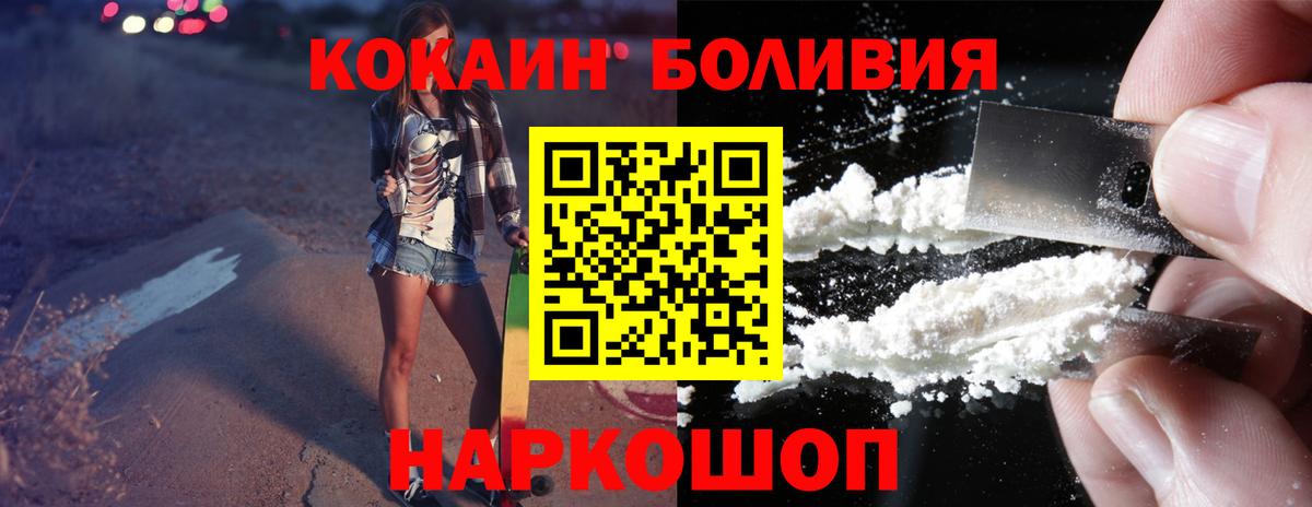 COCAIN 98%  Вход с VPN  Cocaine Fish Scale  Алексеевка 