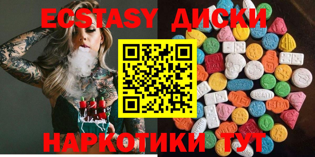 ЭКСТАЗИ  ЭКСТАЗИ TESLA  Вход с VPN  Алексеевка 