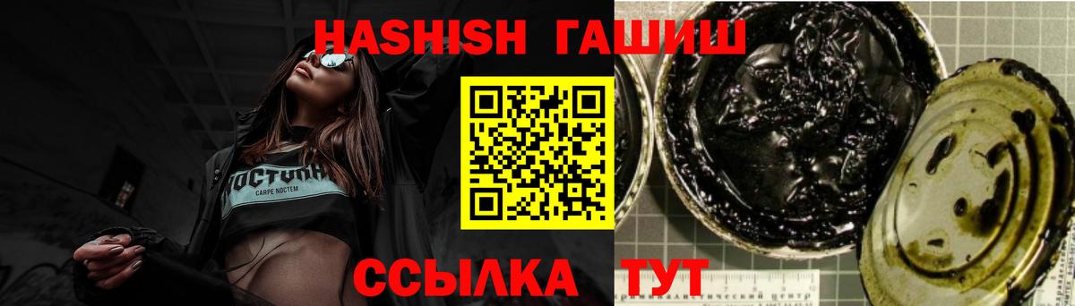 ГАШИШ убойный  что такое   Алексеевка  Вход с VPN  Гашиш 