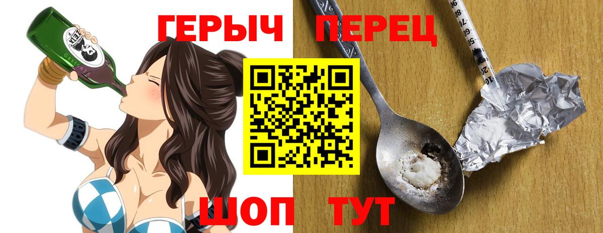 ГЕРОИН хмурый Алексеевка