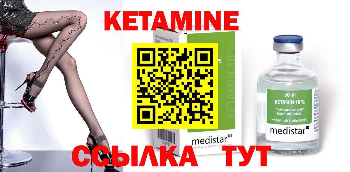 Алексеевка  КЕТАМИН VHQ  Вход с VPN 
