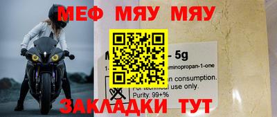мет Малоярославец