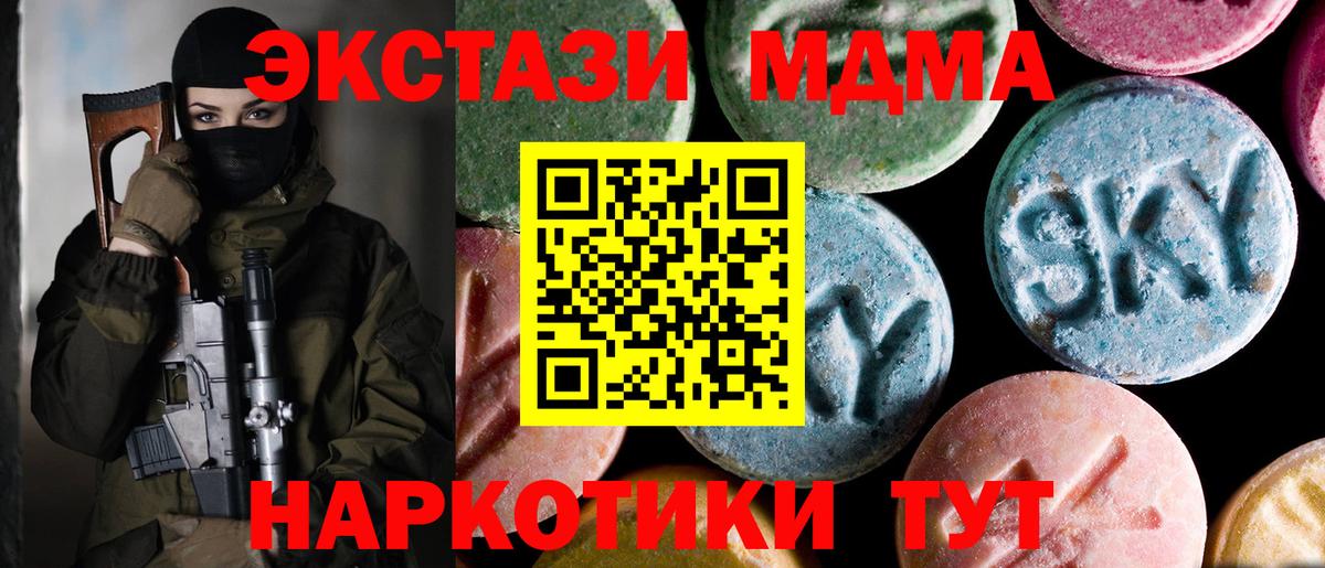 Алексеевка  МДМА  Вход с VPN  MDMA crystal  MDMA VHQ 