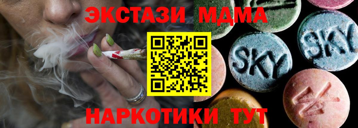 МДМА crystal Алексеевка