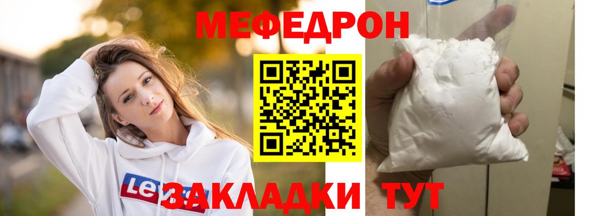 Мефедрон  Алексеевка
