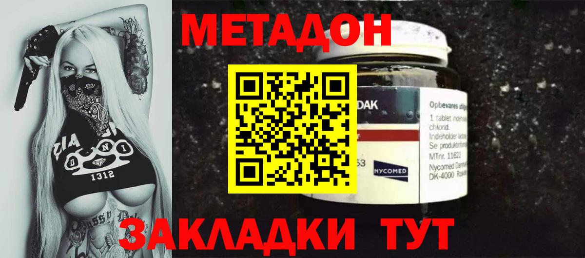 Метадон кристалл  МЕТАДОН белоснежный  Алексеевка  Вход с VPN 
