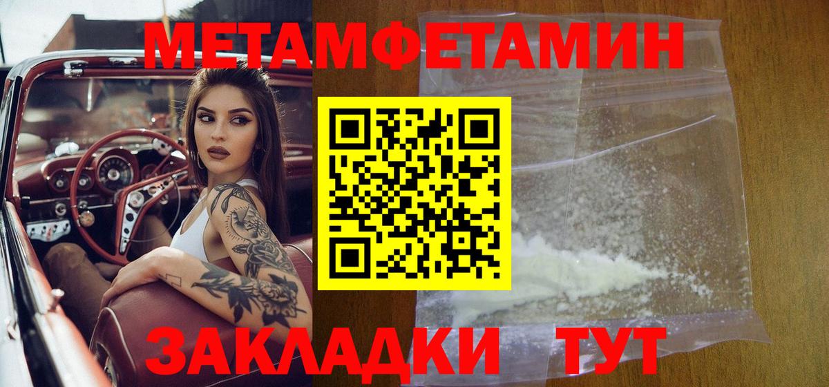 Первитин кристалл Алексеевка